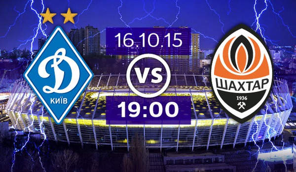 Динамо - Шахтер. Обзор матча