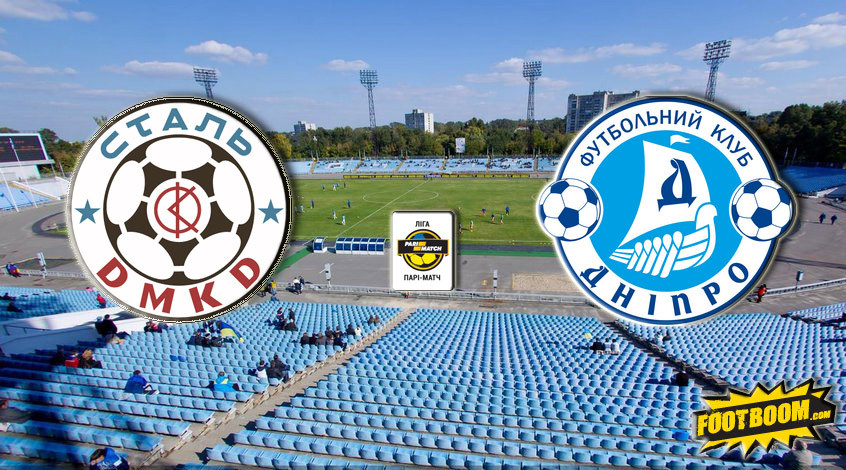 Сталь Днепродзержинск -  Днепр. Обзор матча
