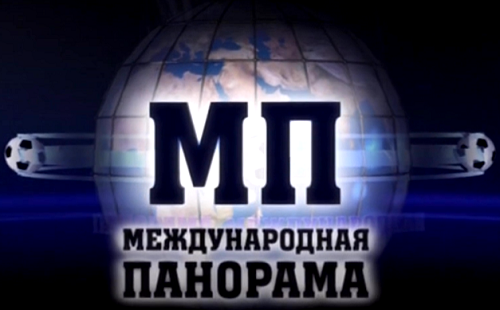Международная панорама /  26.10.2015