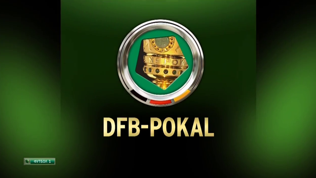 Кубок Германии 2015-16 / 1/16 финала / Обзор
